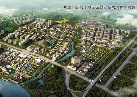 中国（四会）珠宝玉器产业城项目