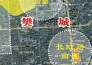  樊城七里桥片区城中村改造项目实景图 