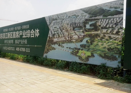  长江装备科技城实景图 