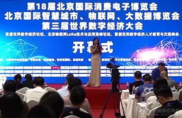 2022第十五屆北京國際智慧城市、物聯網、大數據博覽會