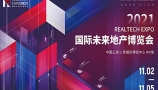 第十四届南京国际智慧城市、物联网、大数据博览会