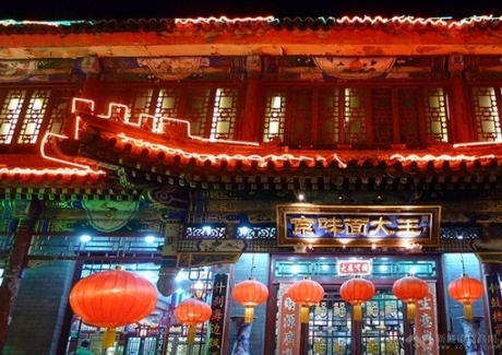  北京西城区商业四合院整体出售实景图 