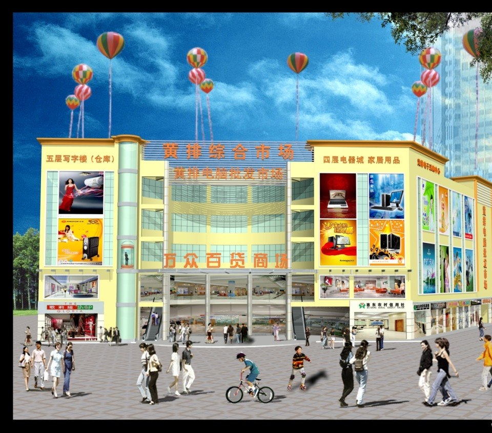 广东惠州光明新区经营中整栋商业综合批发城出售实景图
