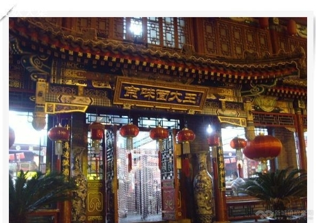  北京西城区商业四合院整体出售实景图 