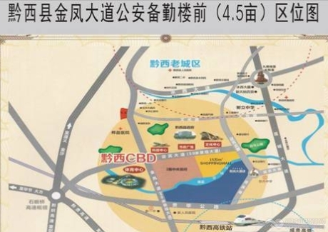  贵州毕节地区黔西县商住用地出让实景图 