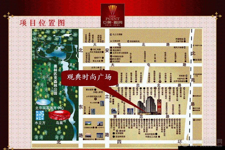 北京朝阳区观典时尚广场项目转让实景图