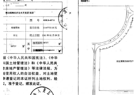潍坊滨海经济开发区150亩双证齐全厂房低价转让47年 
