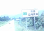  广东江门台山市川岛镇550亩 价格465700000实景图 