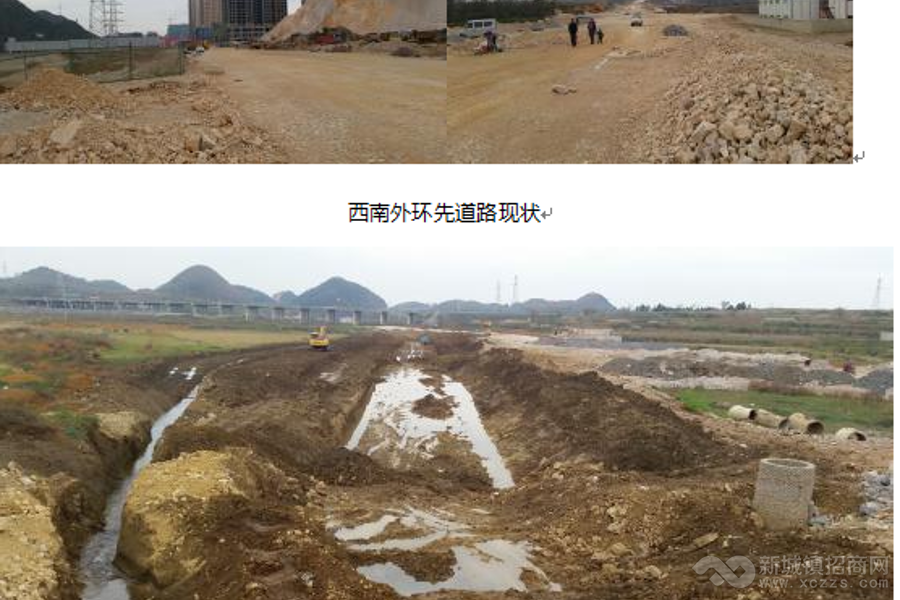 贵州黔西安顺镇宁县新客车站旁61亩商住用地出让实景图