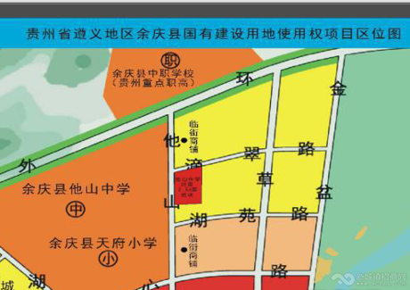 贵州省遵义余庆县他山中学对面13宗小产权房用地出让
