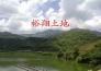  （转让）肇庆市广宁县400亩大型水库养殖场实景图 