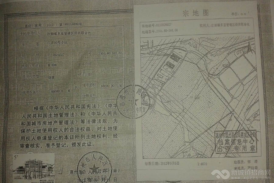 广东惠州博罗县地皮出售实景图