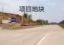  福建宁化县新农贸市场旁中等体量商住用地实景图 