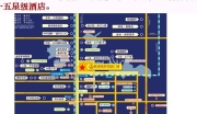 武汉经济开发区万达广场五星酒店整体出售