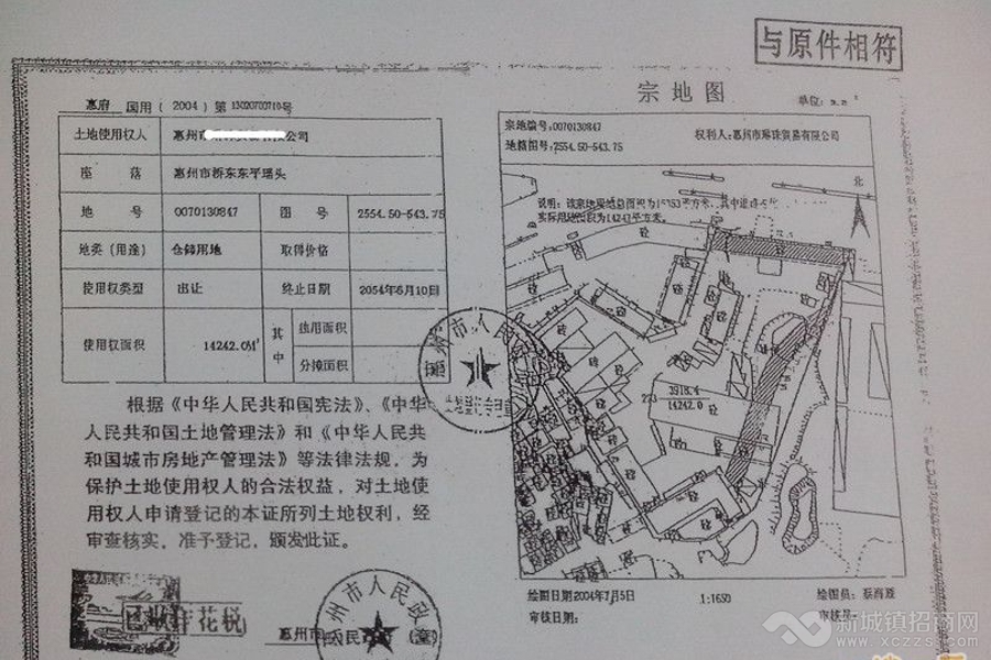 东平顺德家具城地皮出售14242平方 7500万实景图