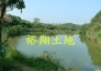  （转让）广州市从化120亩农场/农庄实景图 